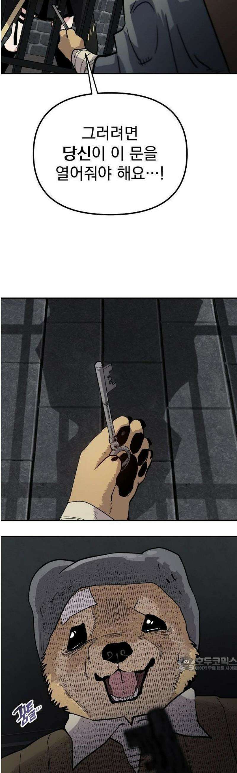미모사 1화 58