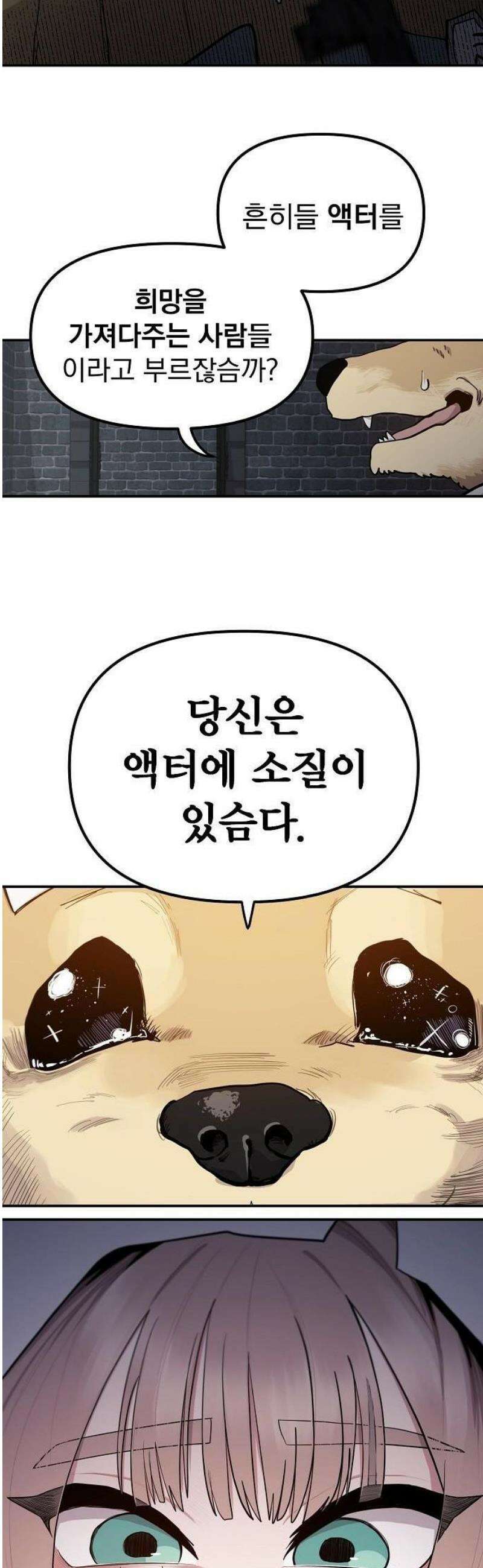 미모사 1화 59