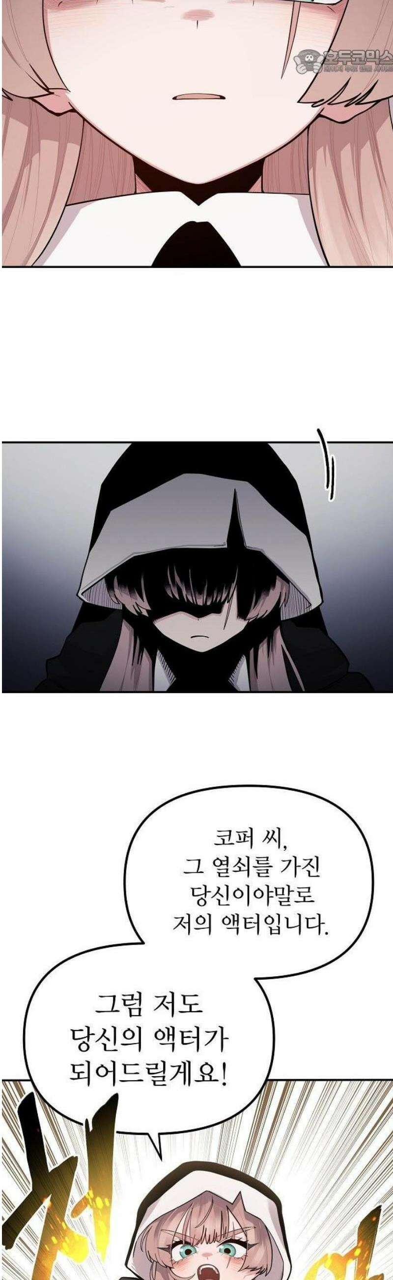 미모사 1화 60