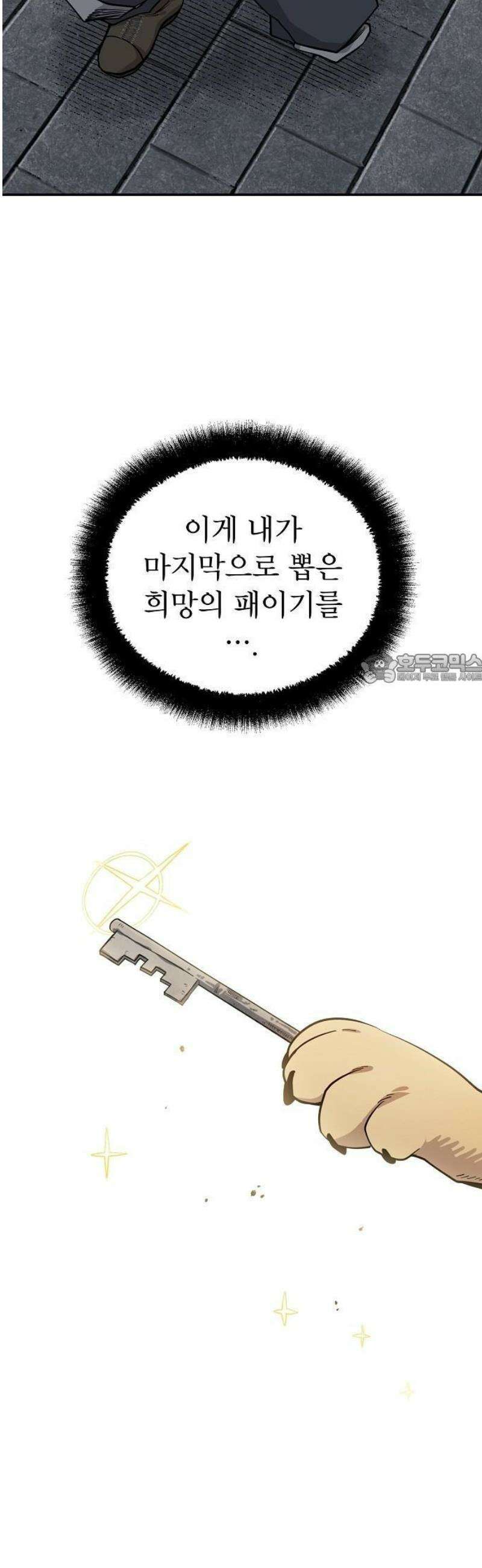 미모사 1화 62