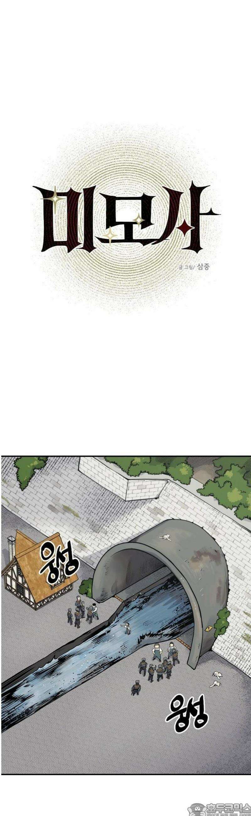미모사 1화 65