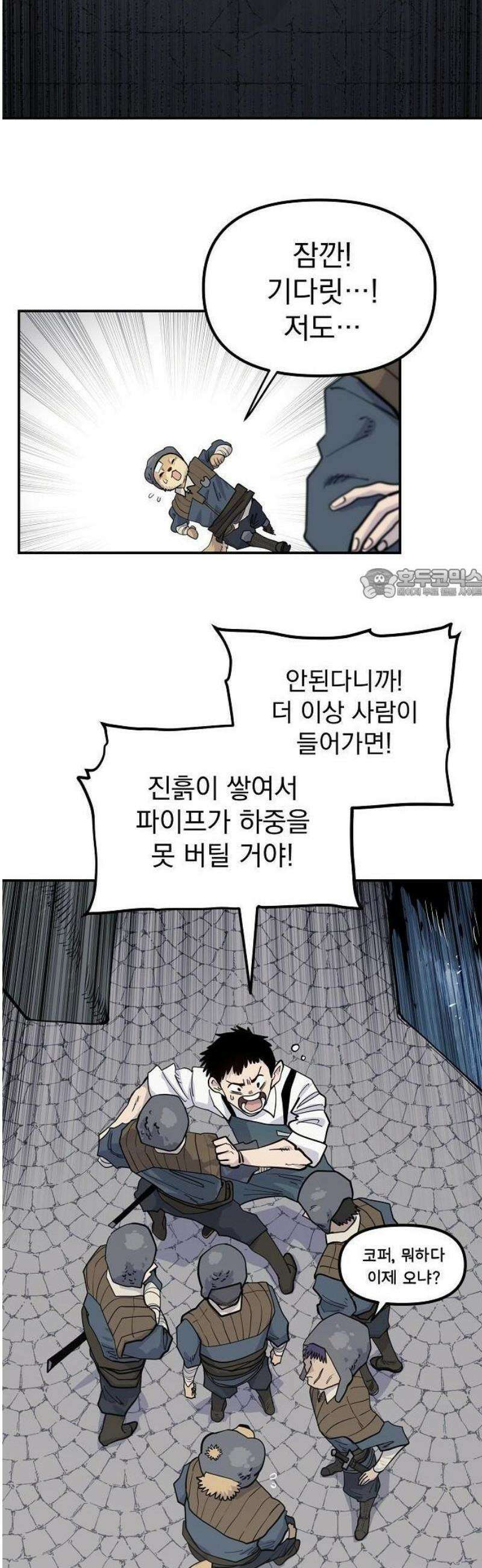 미모사 1화 68