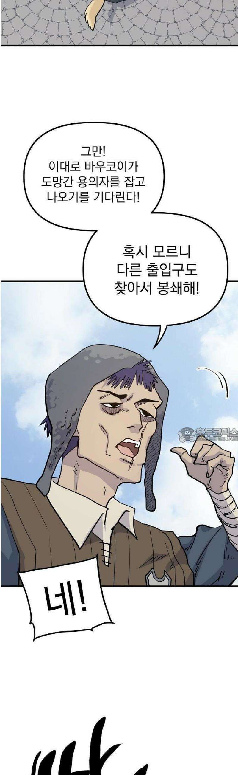 미모사 1화 69