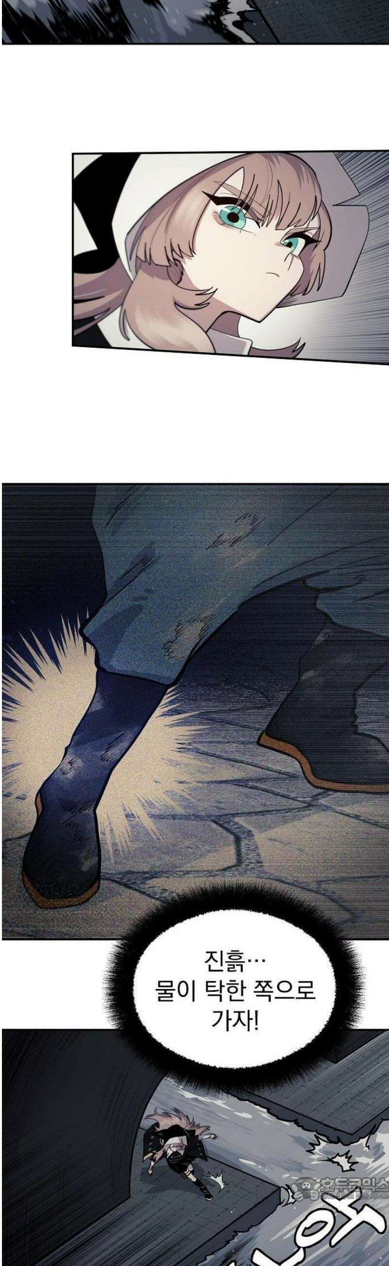 미모사 1화 71