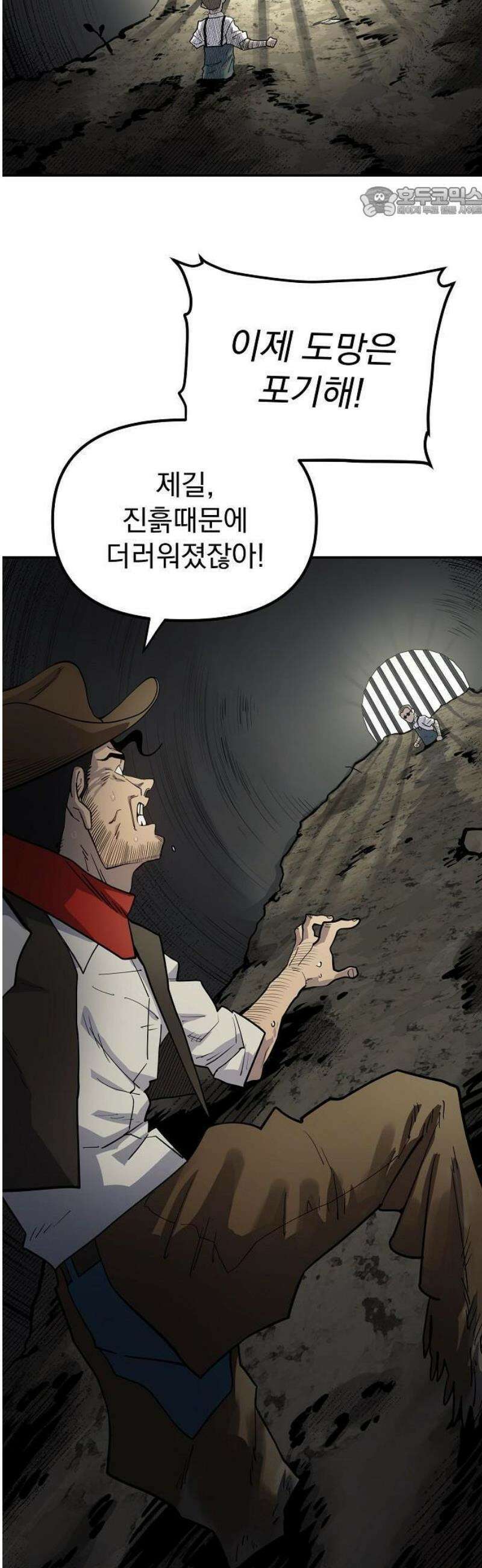 미모사 1화 73