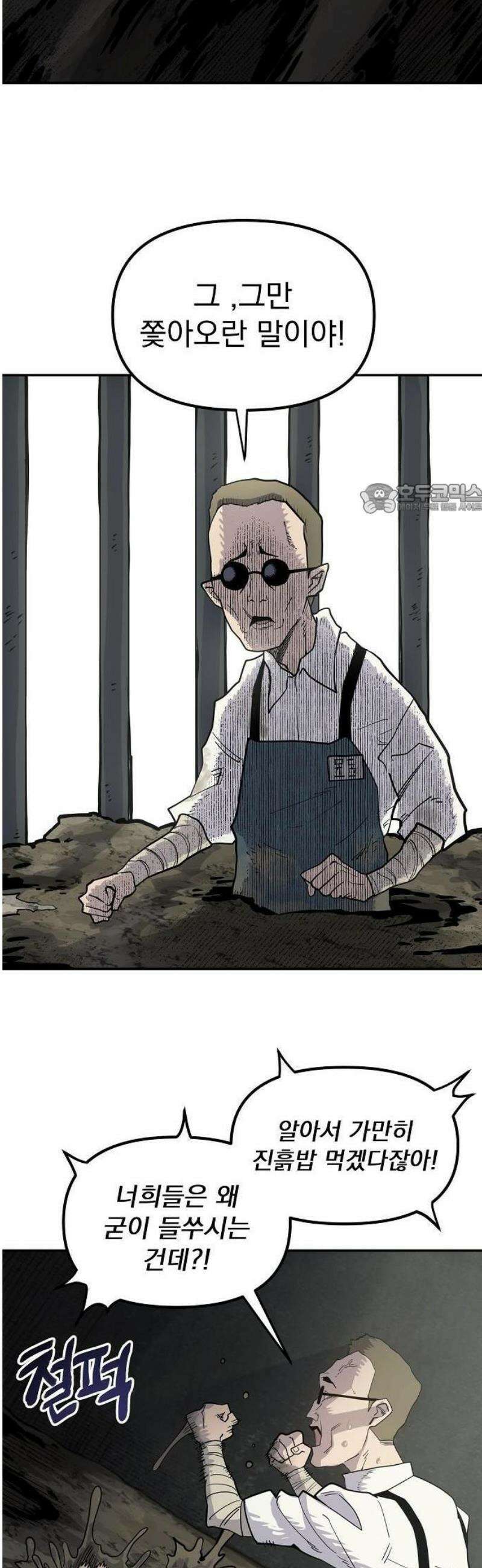 미모사 1화 74