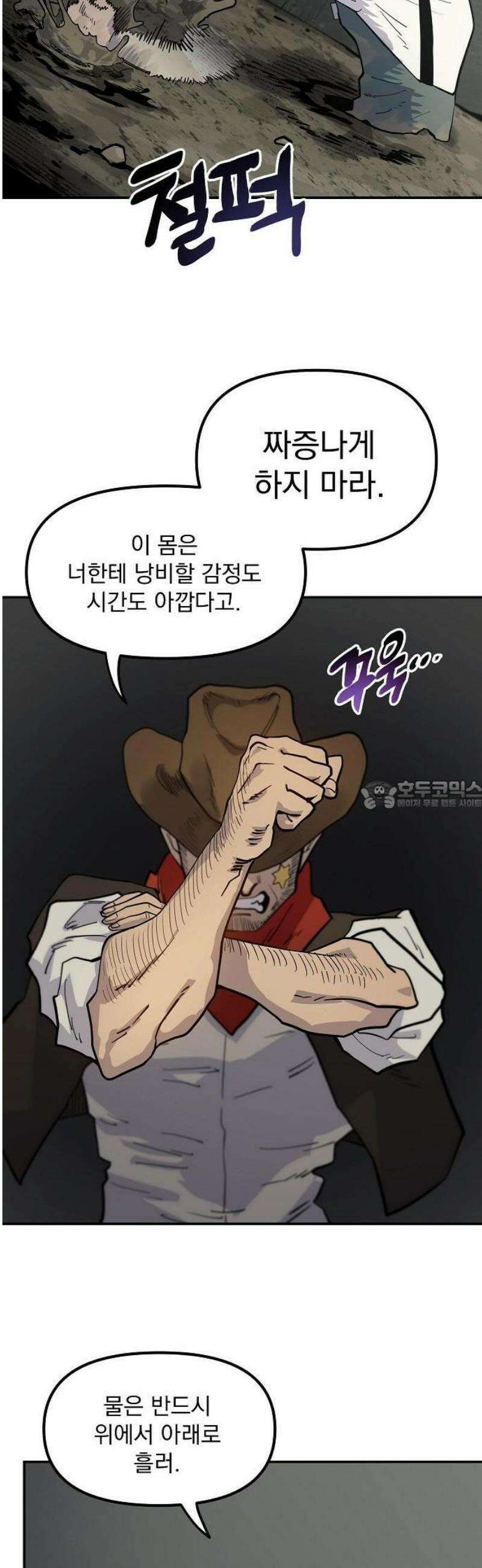 미모사 1화 75