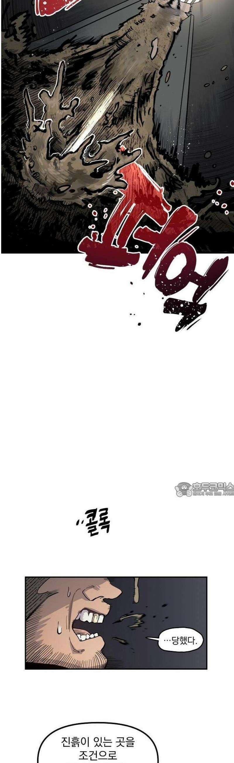 미모사 1화 82