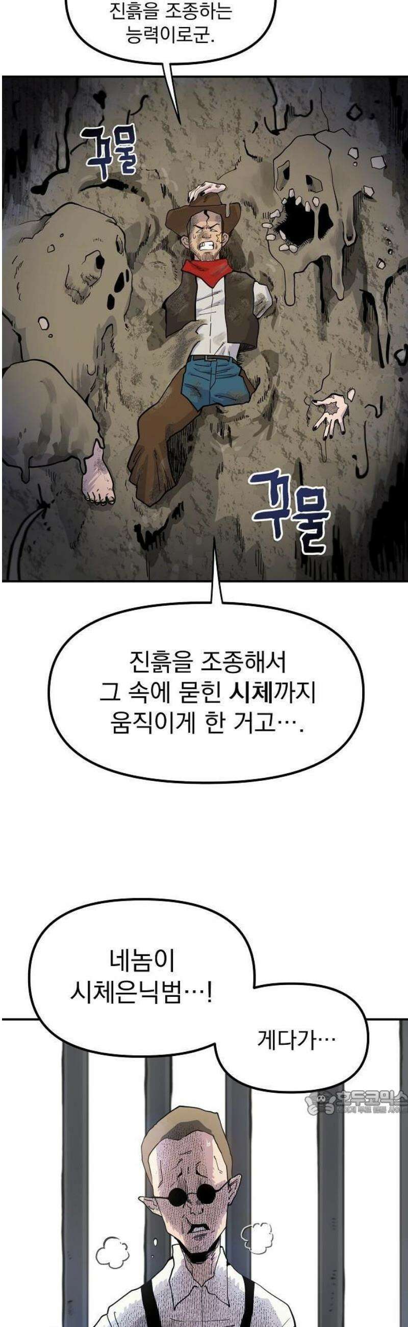 미모사 1화 83