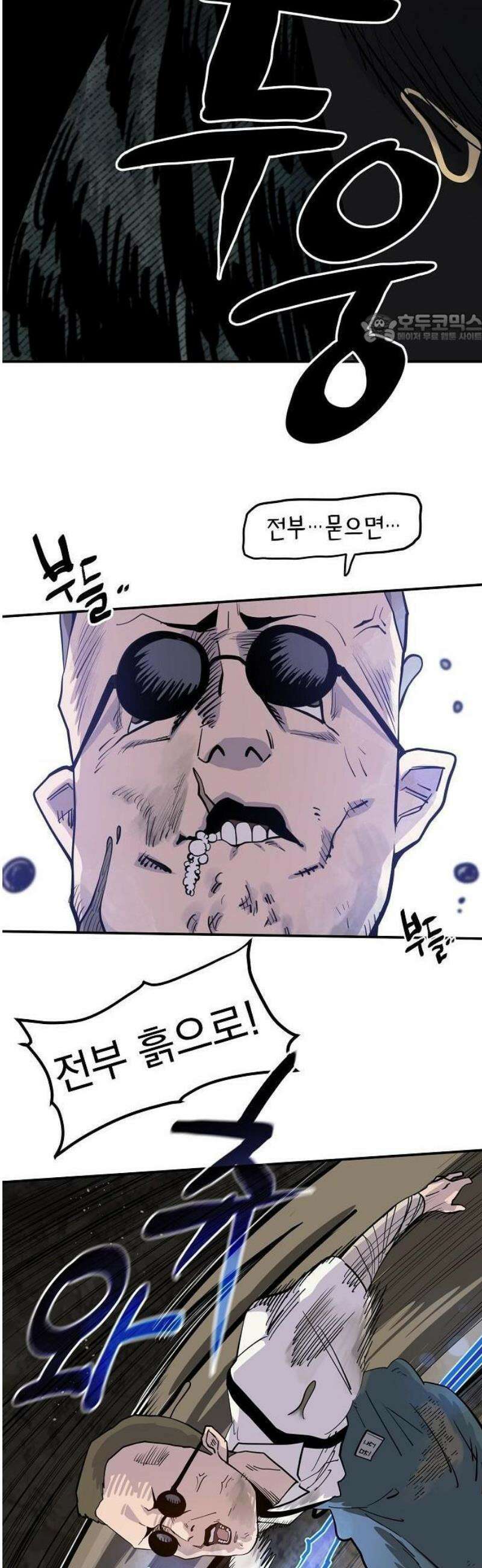 미모사 1화 86