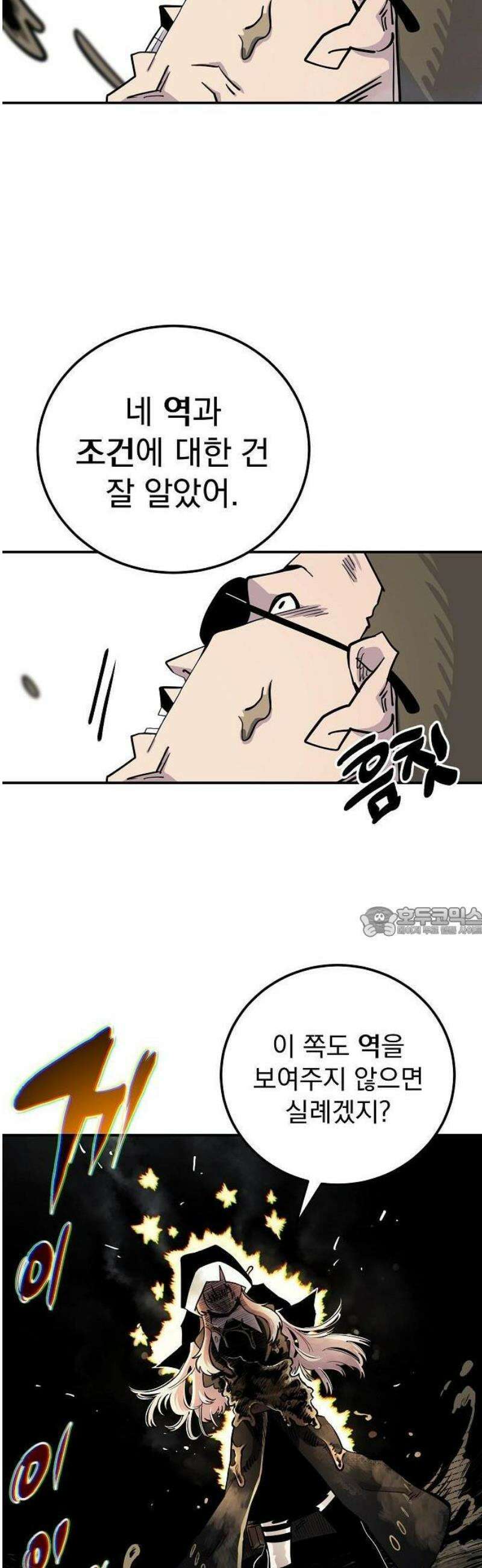 미모사 1화 88