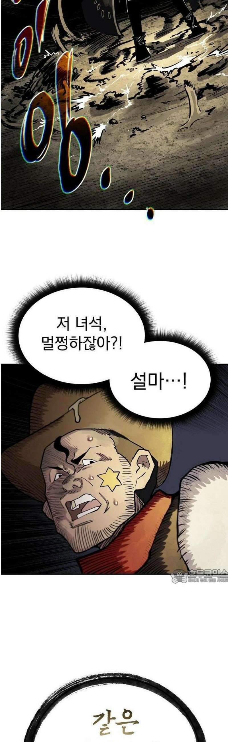 미모사 1화 89