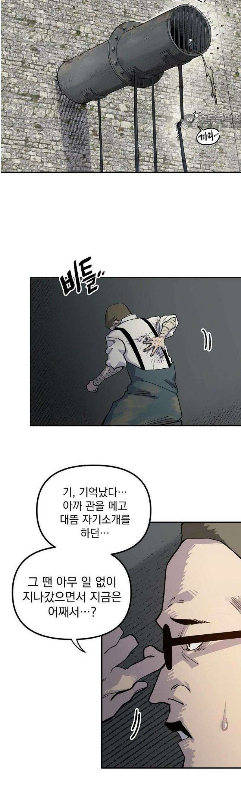 미모사 1화 92