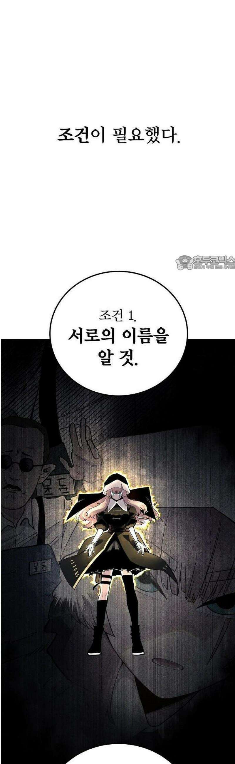 미모사 1화 93