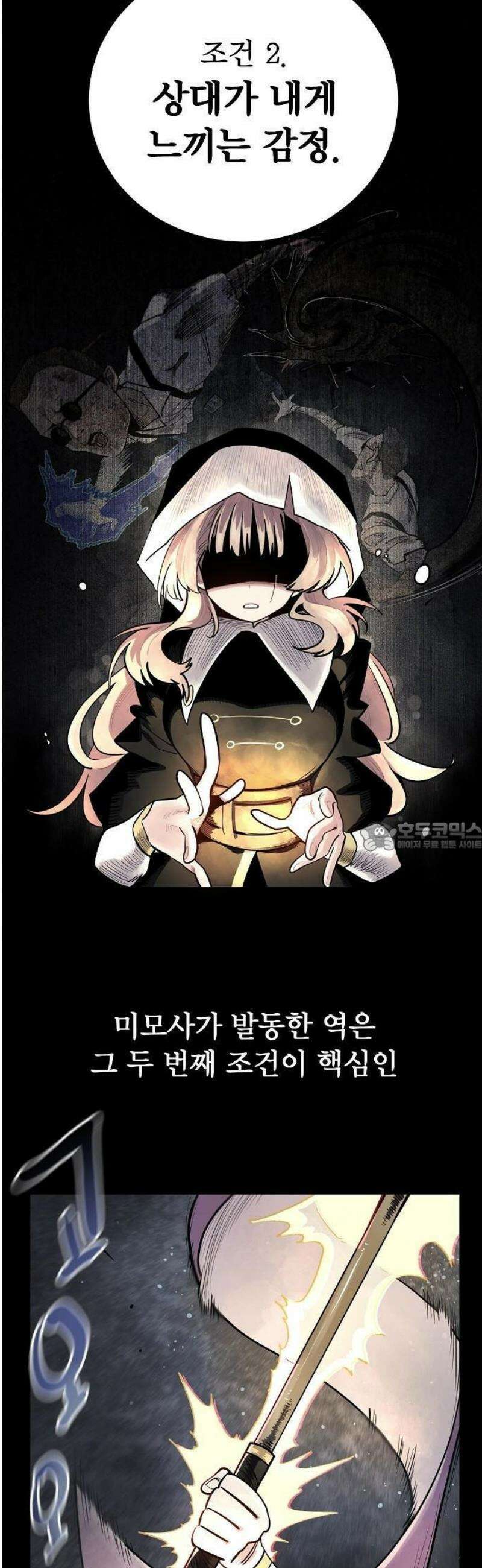 미모사 1화 94