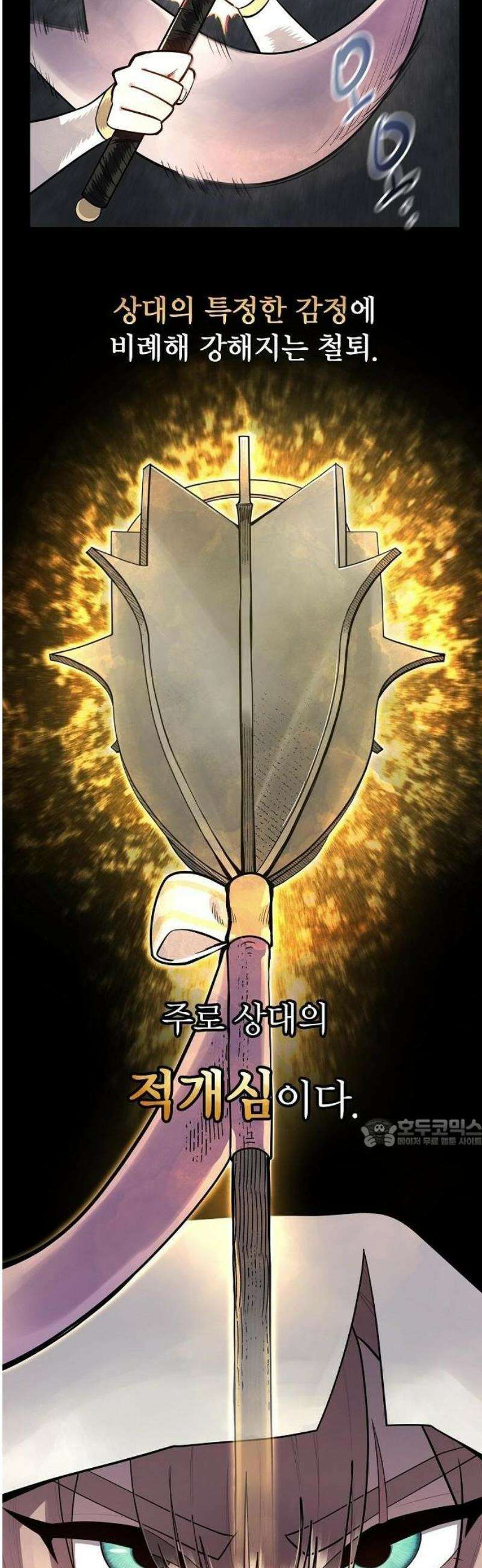 미모사 1화 95