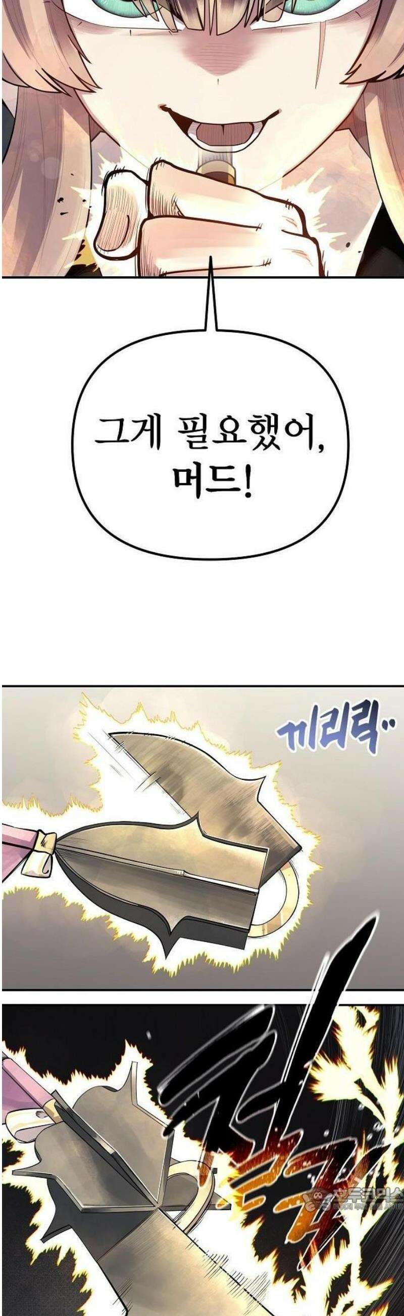 미모사 1화 96