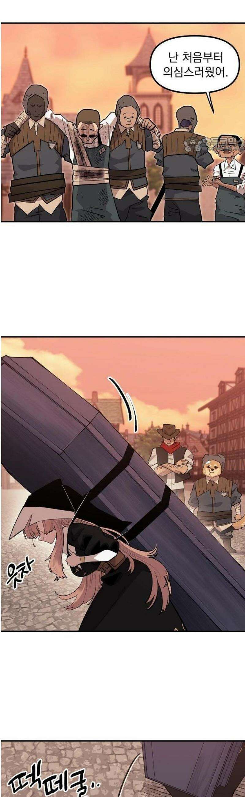 미모사 1화 111