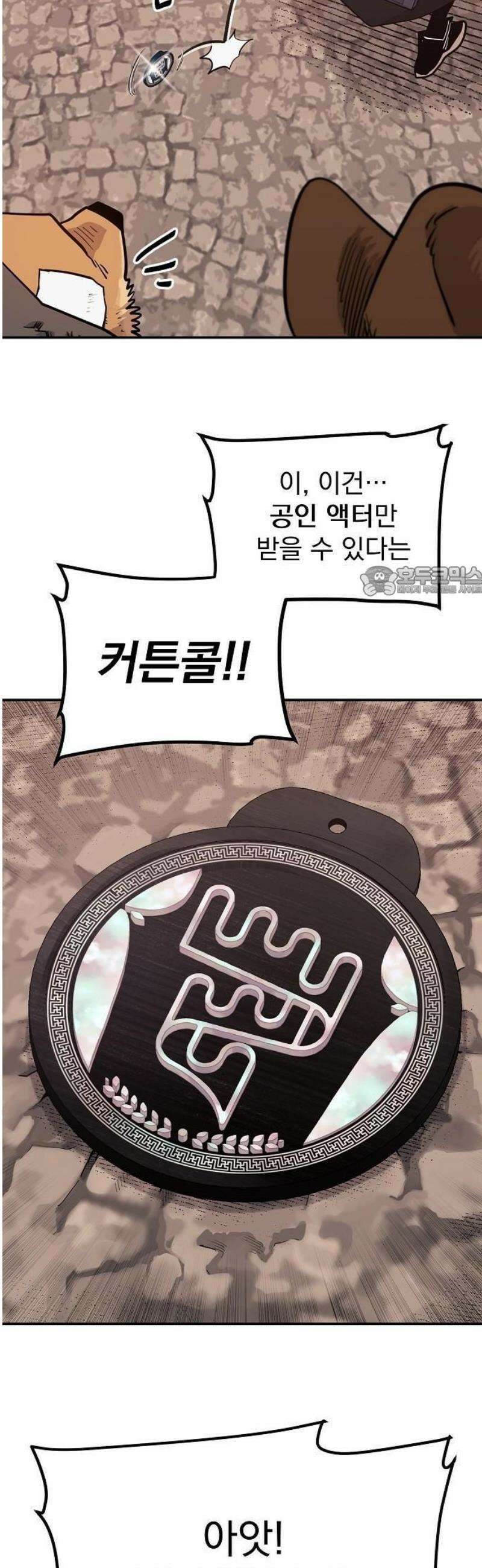 미모사 1화 112