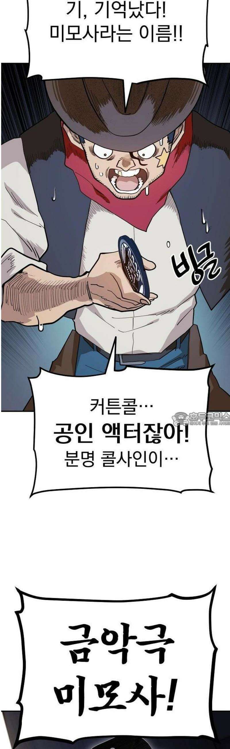 미모사 1화 113