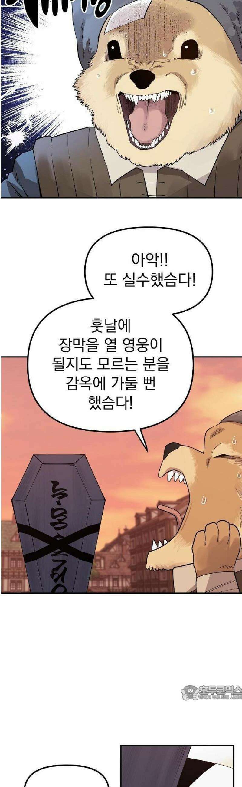 미모사 1화 115