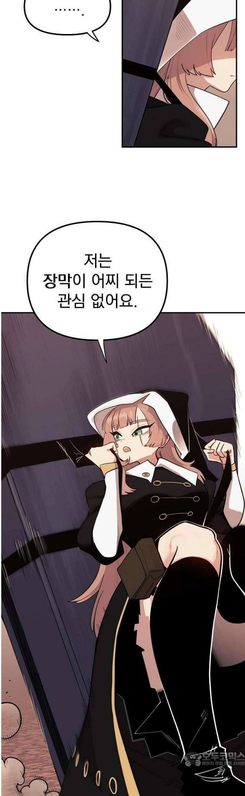 미모사 1화 116