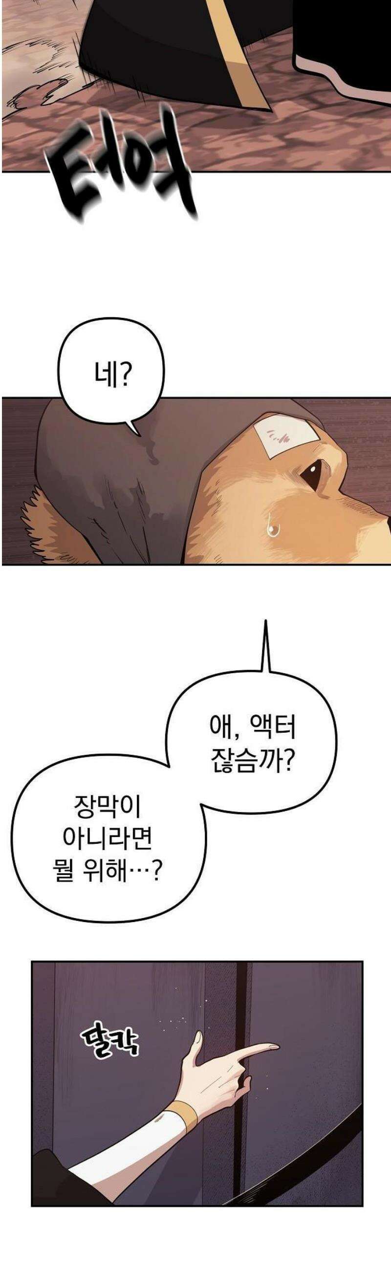 미모사 1화 117