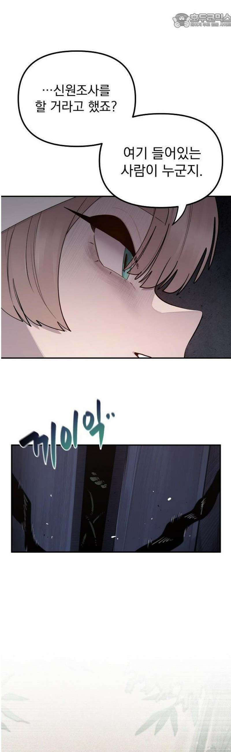 미모사 1화 118