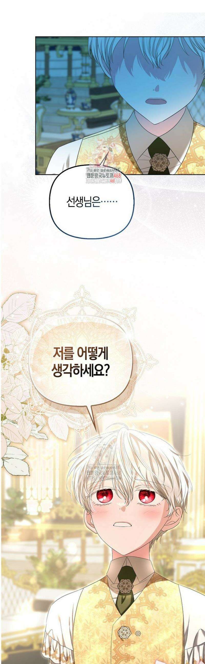 시한부는 흑막가에 위장 취업한다 10화 1