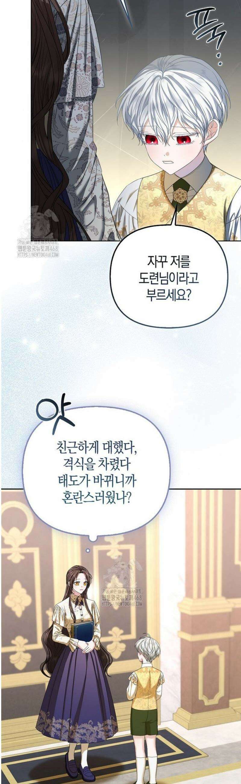 시한부는 흑막가에 위장 취업한다 10화 3