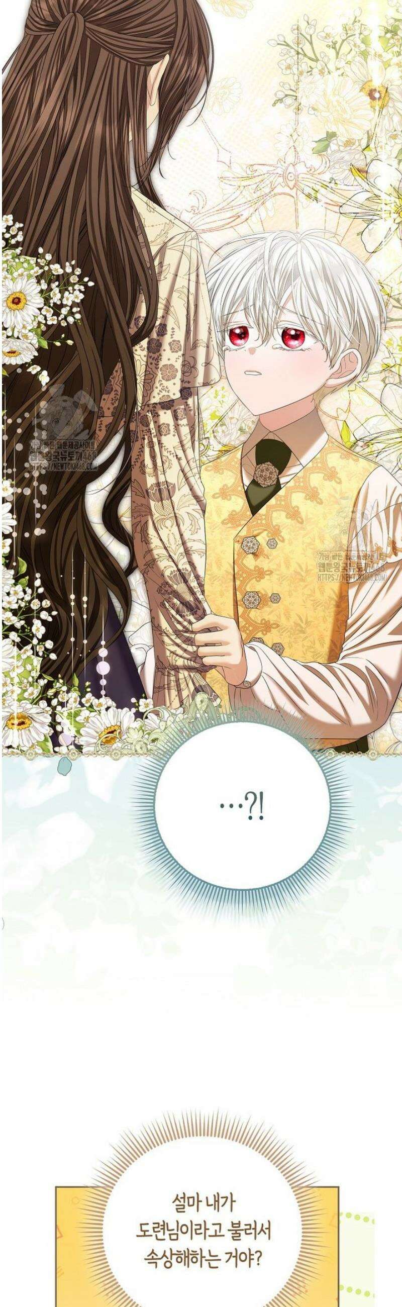 시한부는 흑막가에 위장 취업한다 10화 6