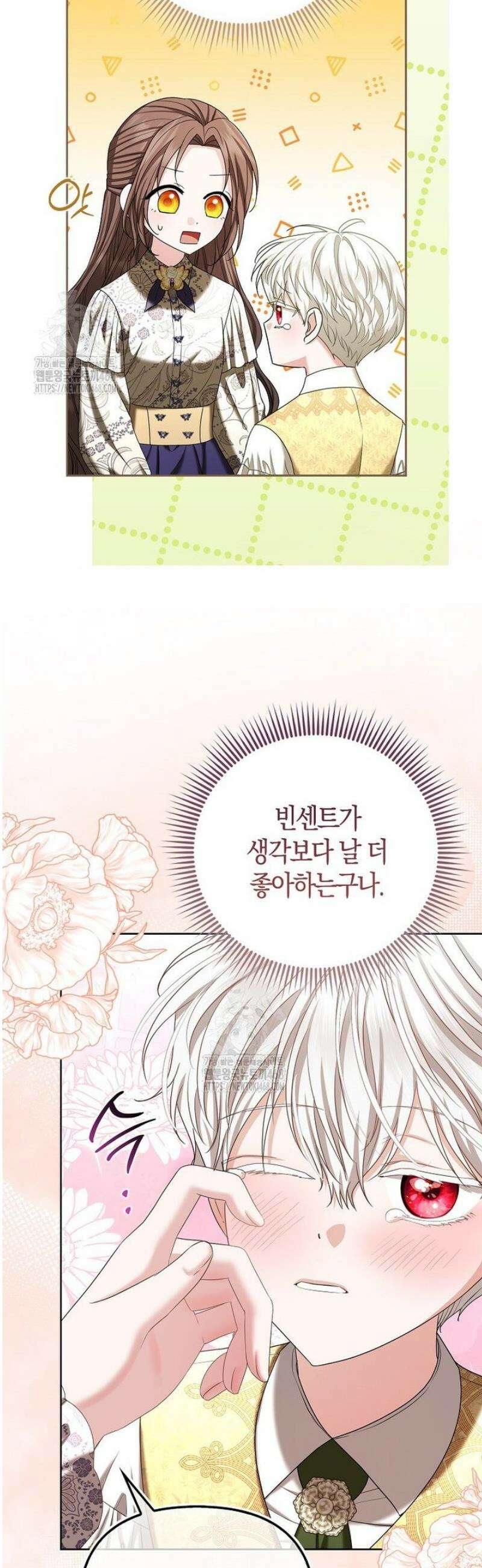 시한부는 흑막가에 위장 취업한다 10화 7
