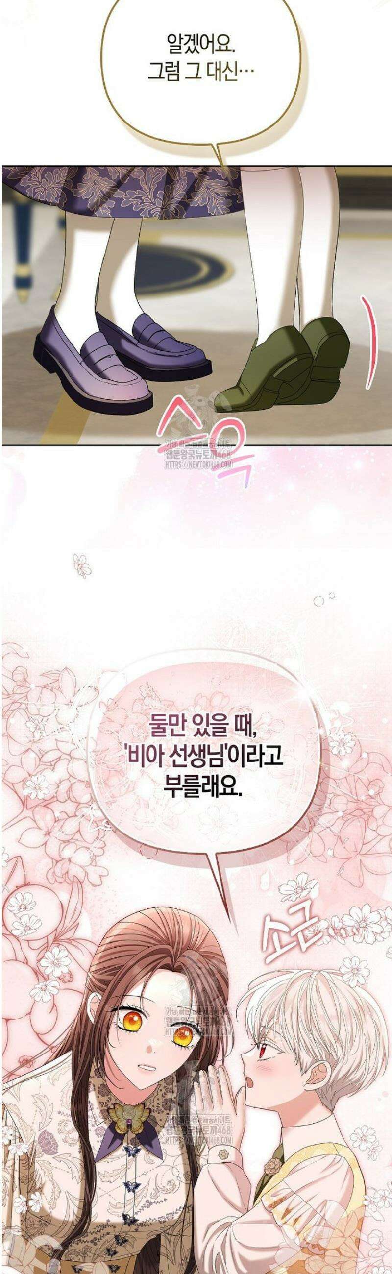 시한부는 흑막가에 위장 취업한다 10화 10