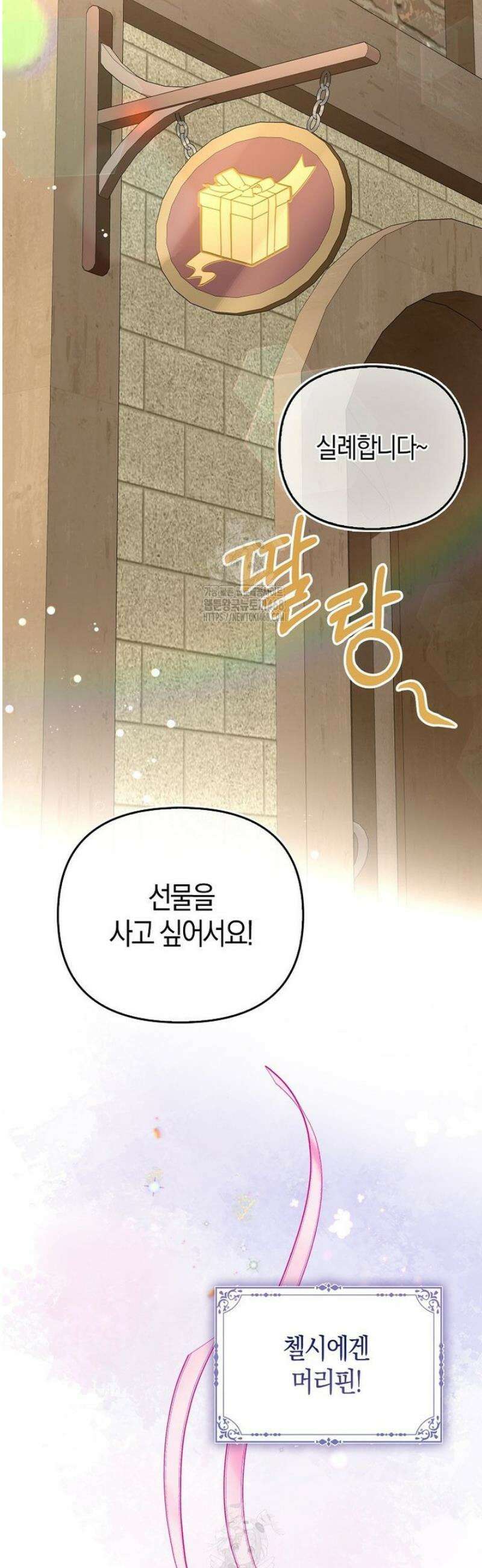 시한부는 흑막가에 위장 취업한다 20화 4