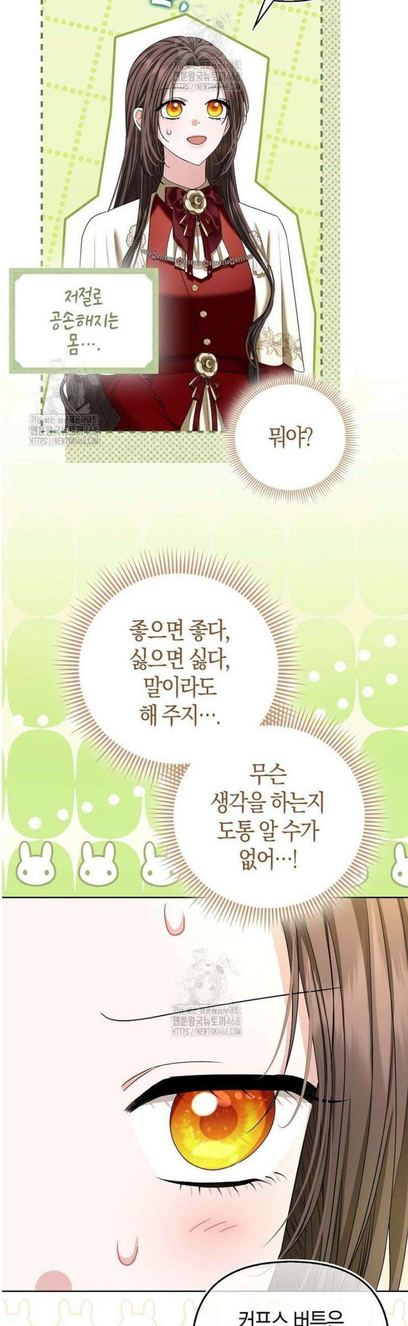 시한부는 흑막가에 위장 취업한다 20화 7