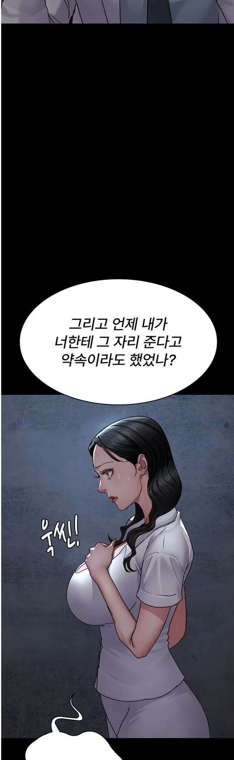 야간병원 120화 4