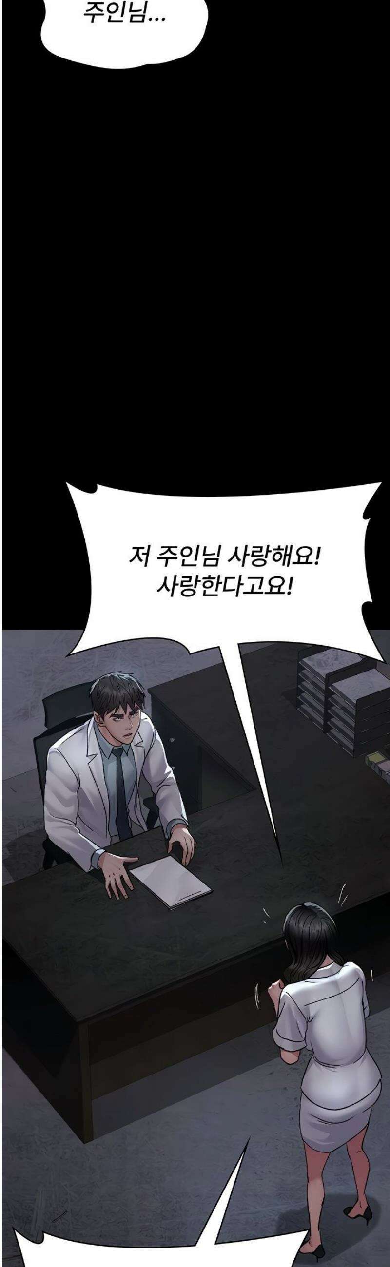 야간병원 120화 5