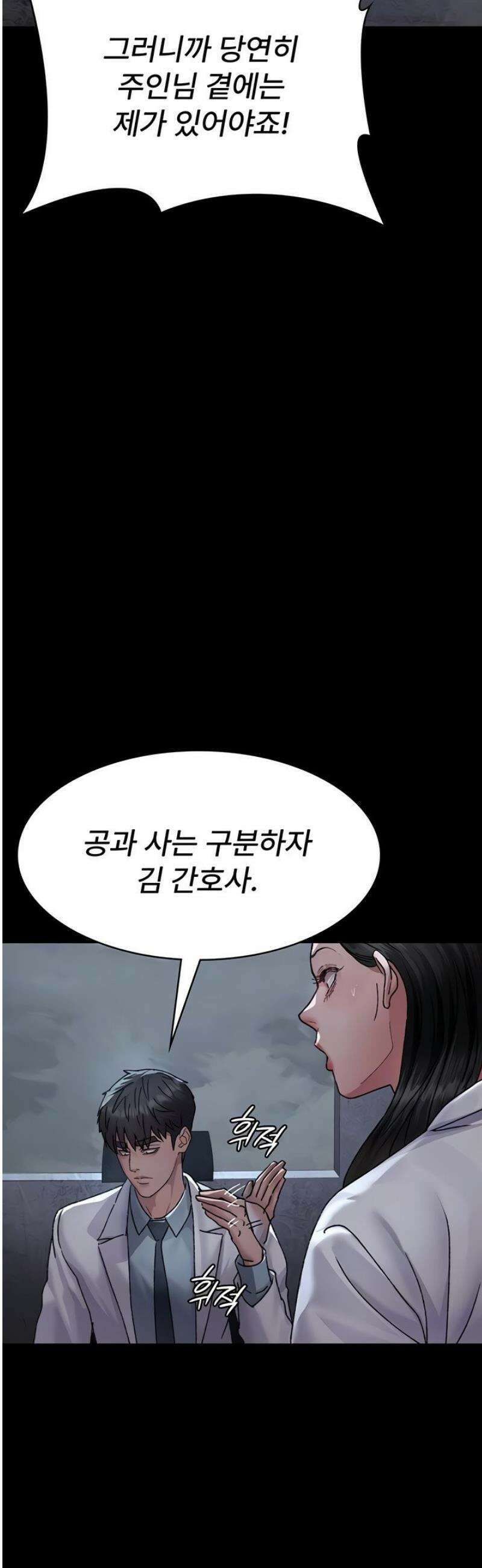 야간병원 120화 6