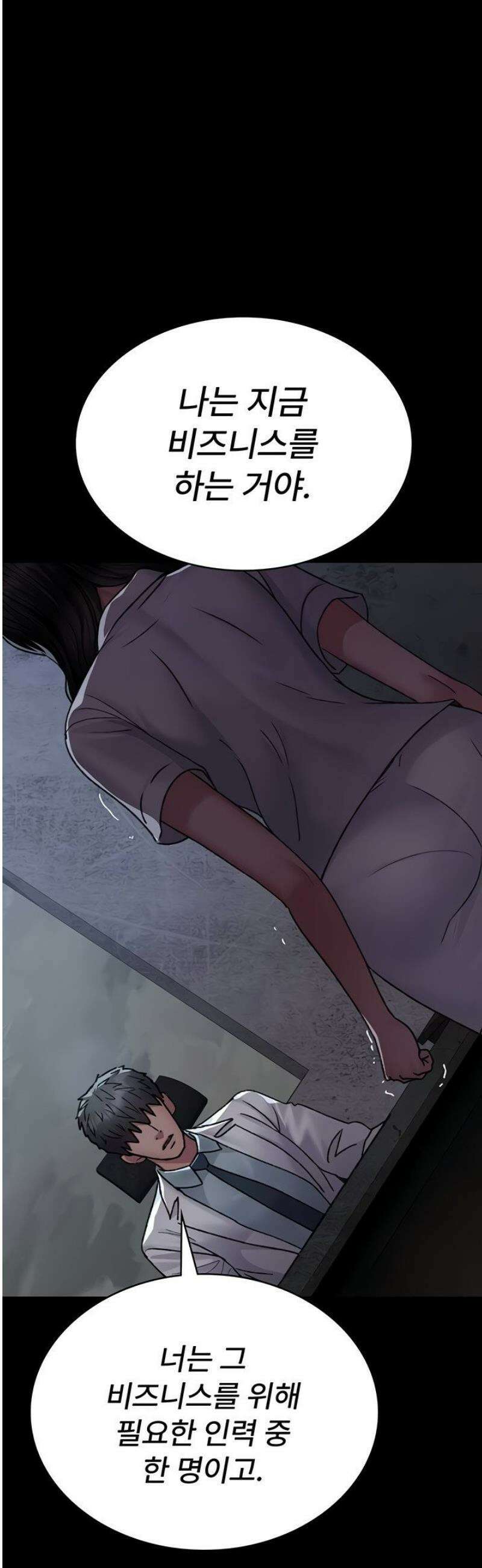 야간병원 120화 7
