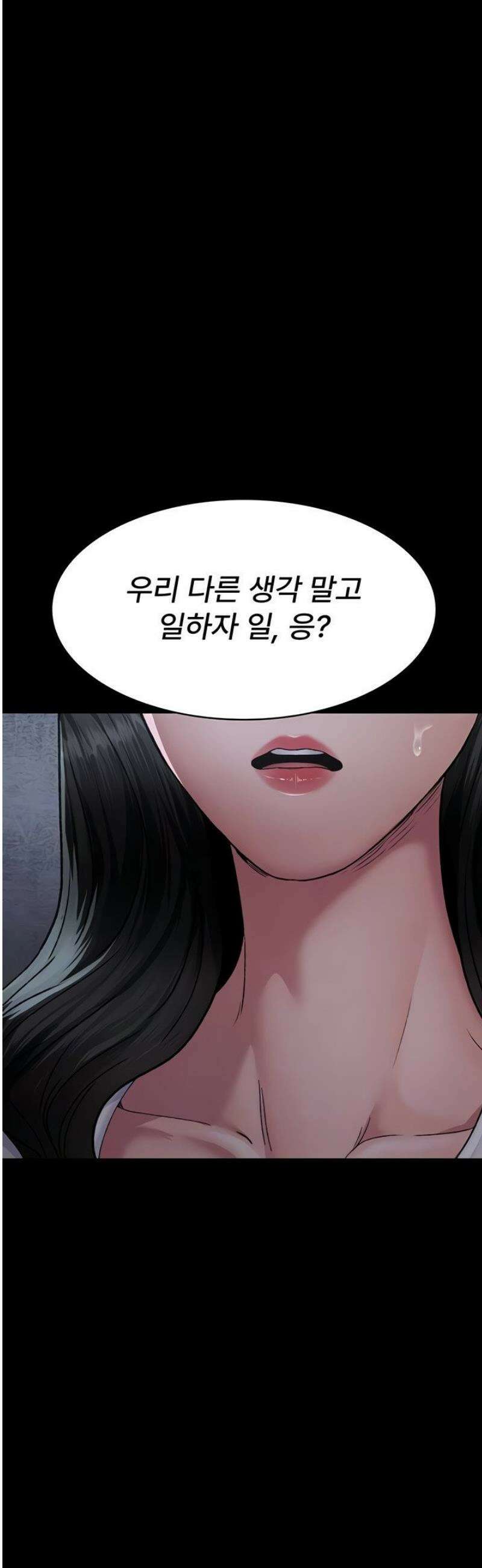 야간병원 120화 8