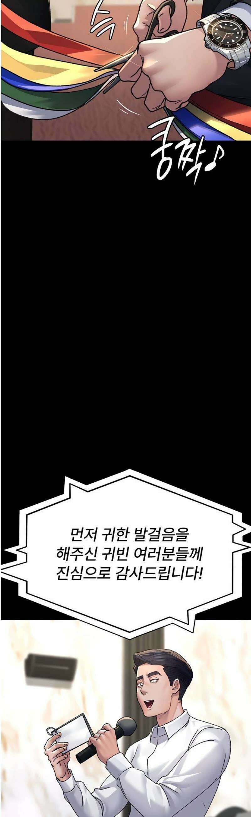 야간병원 120화 20