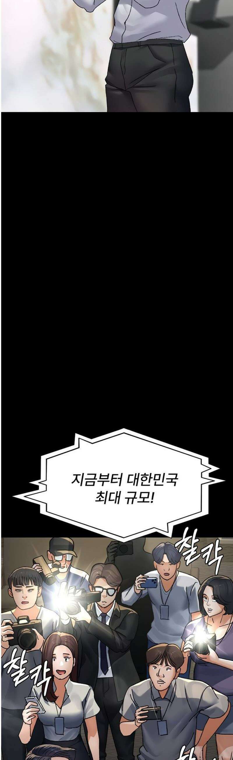 야간병원 120화 21