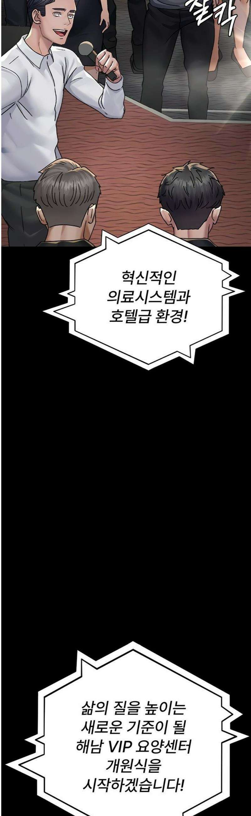 야간병원 120화 22