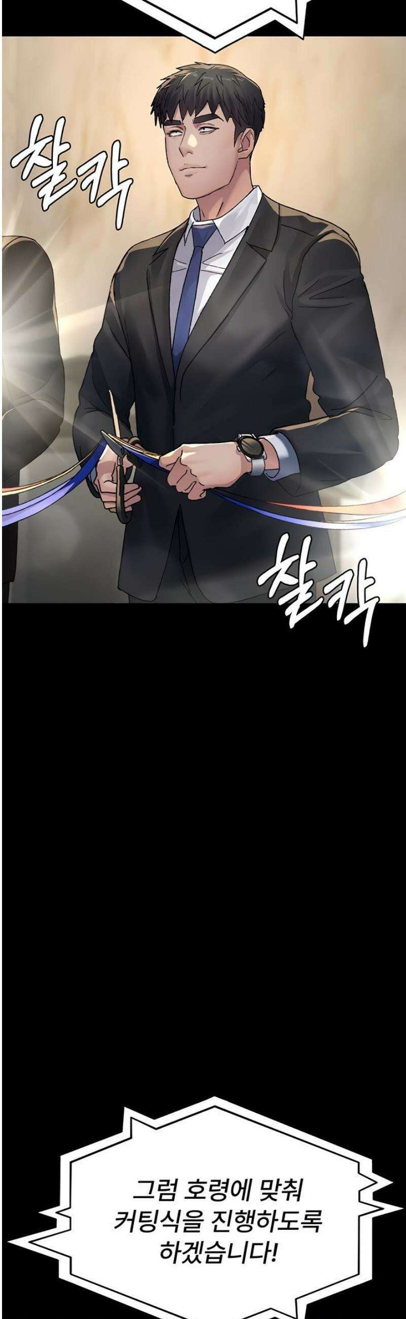 야간병원 120화 23