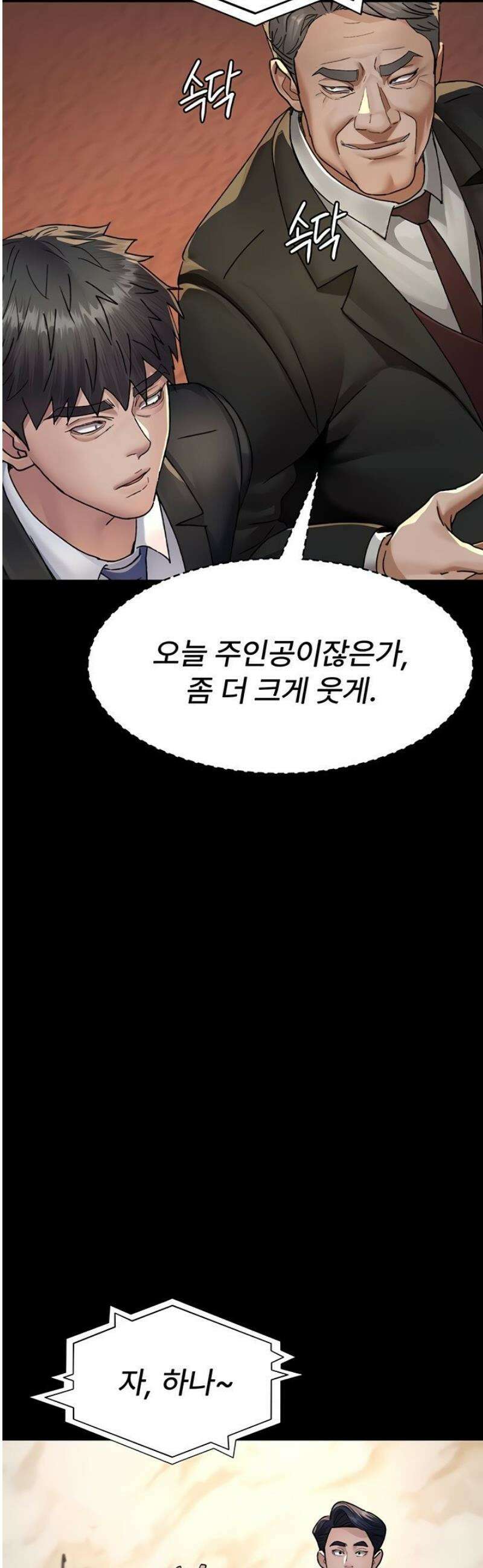 야간병원 120화 24