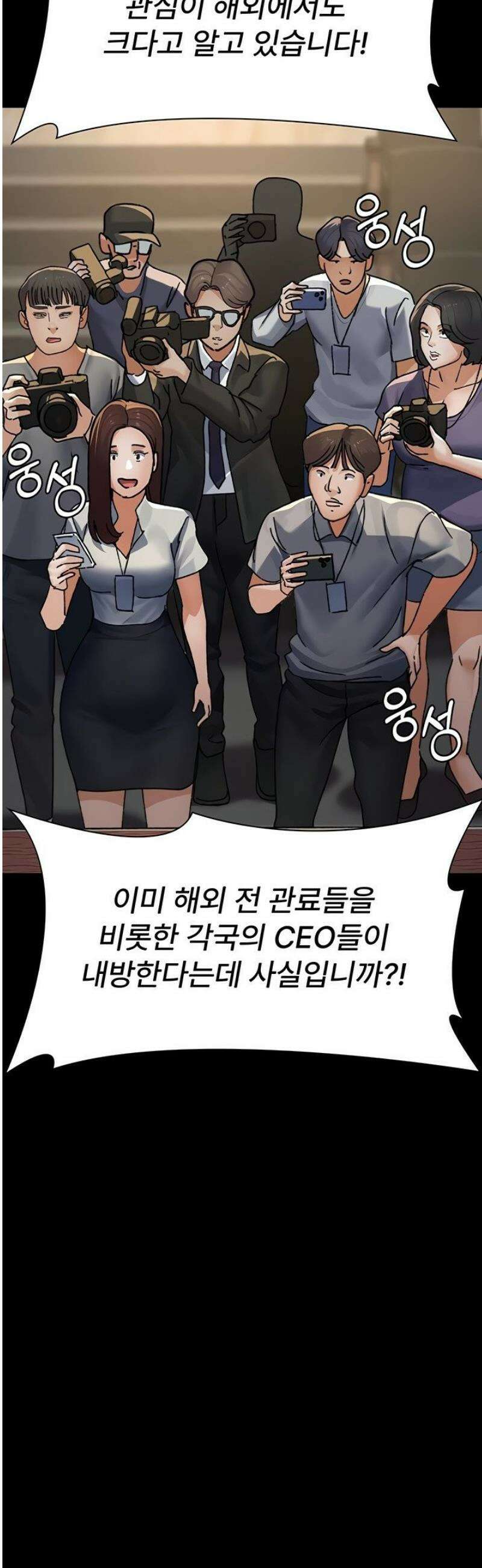 야간병원 120화 28