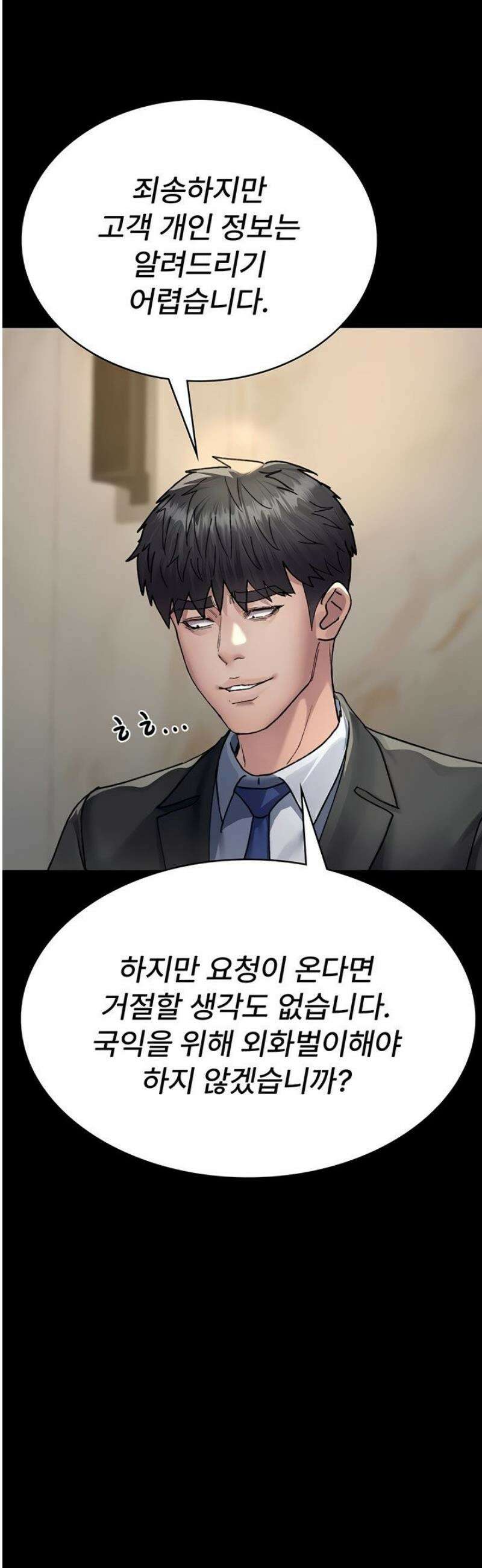야간병원 120화 29