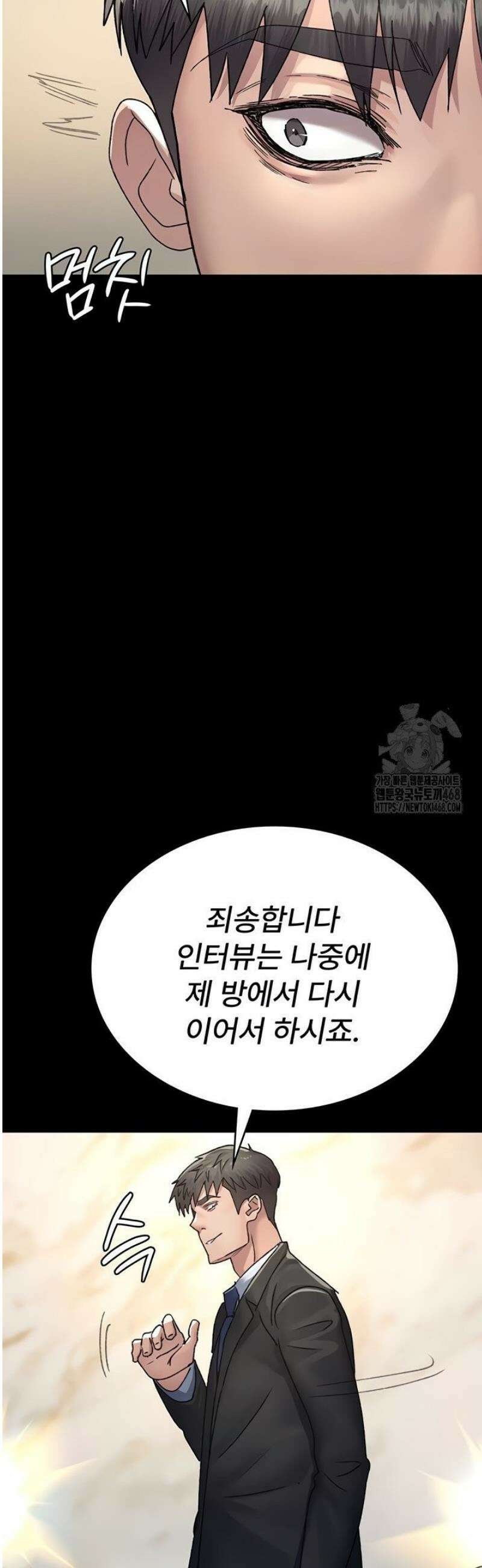 야간병원 120화 31