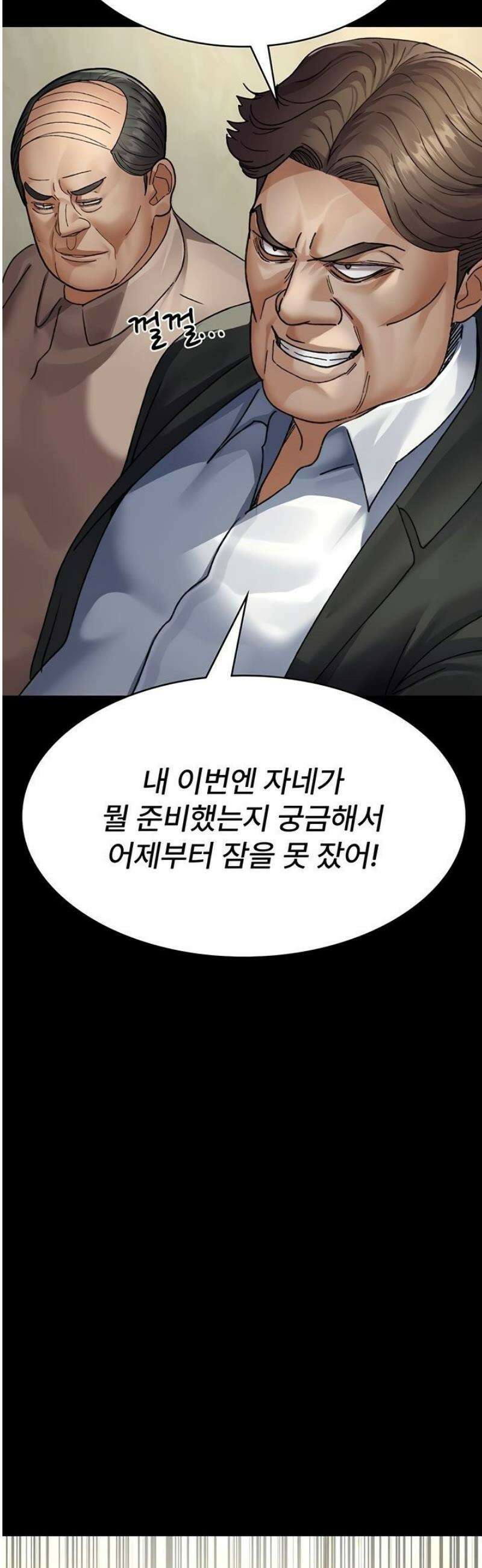 야간병원 120화 36