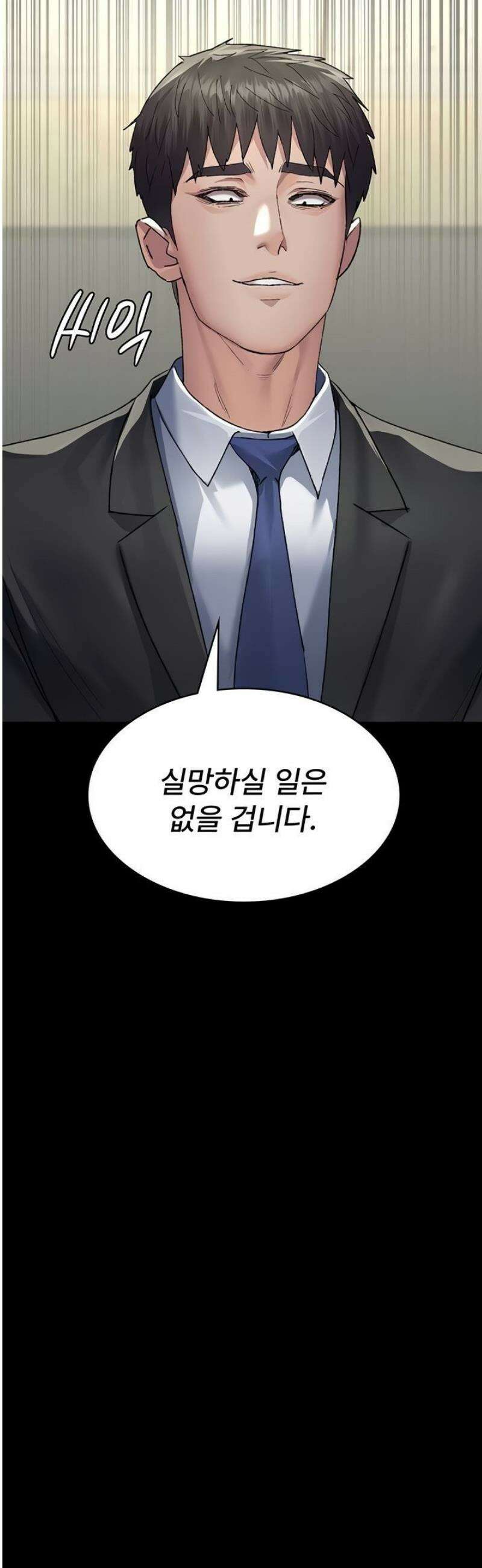 야간병원 120화 37